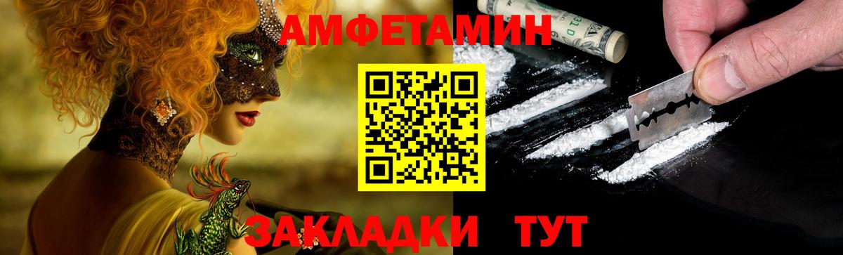 АМФЕТАМИН Розовый Дубна