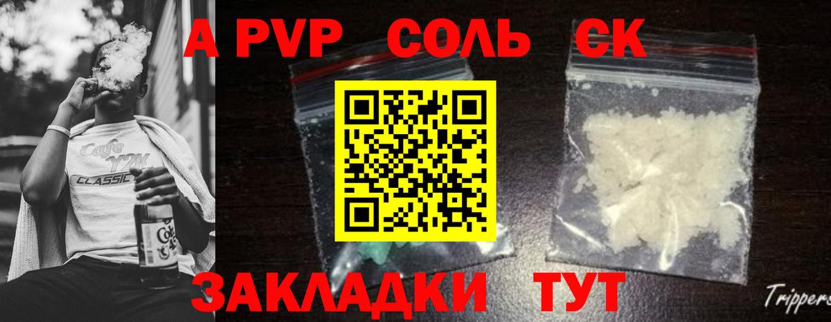 Alpha PVP СК КРИС Дубна
