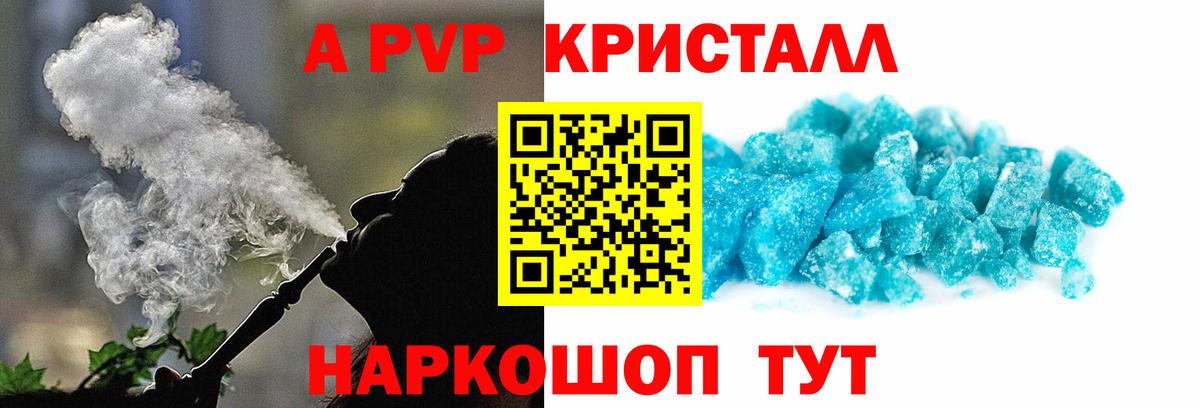 Дубна  Альфа ПВП кристаллы  APVP  Вход с VPN  Альфа ПВП Соль 