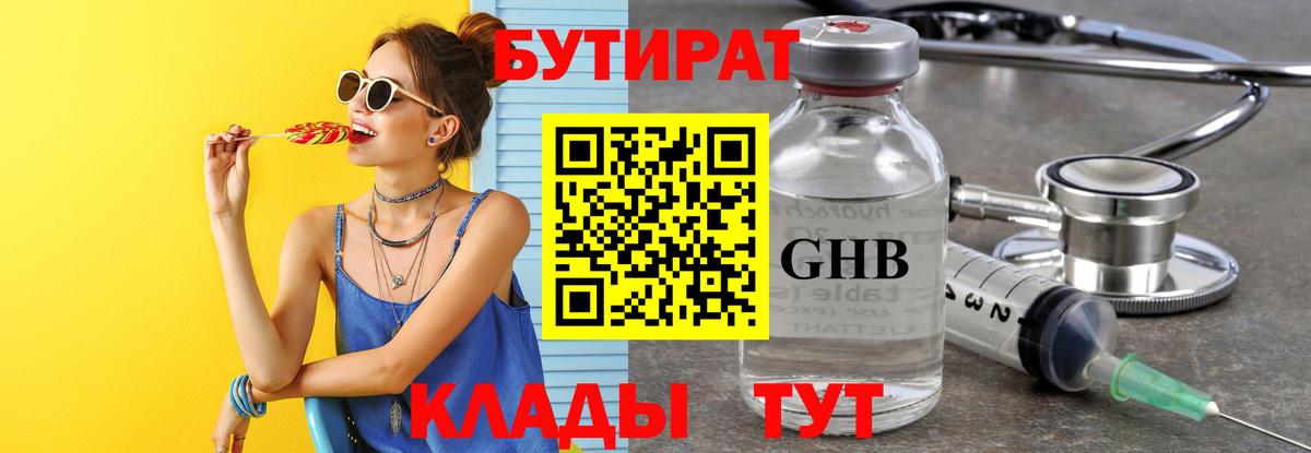 Бутират оксана  Вход с VPN  Бутират  Дубна 
