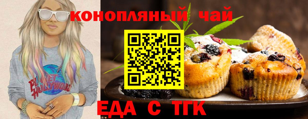 Дубна  Canna-Cookies конопля  Вход с VPN 