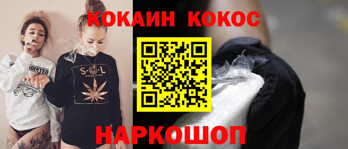 Дубна  COCAIN Columbia  Вход с VPN  КОКАИН VHQ 