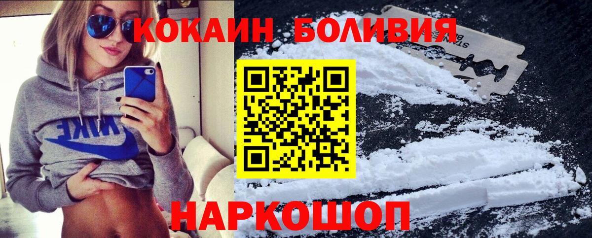 COCAIN Боливия Дубна