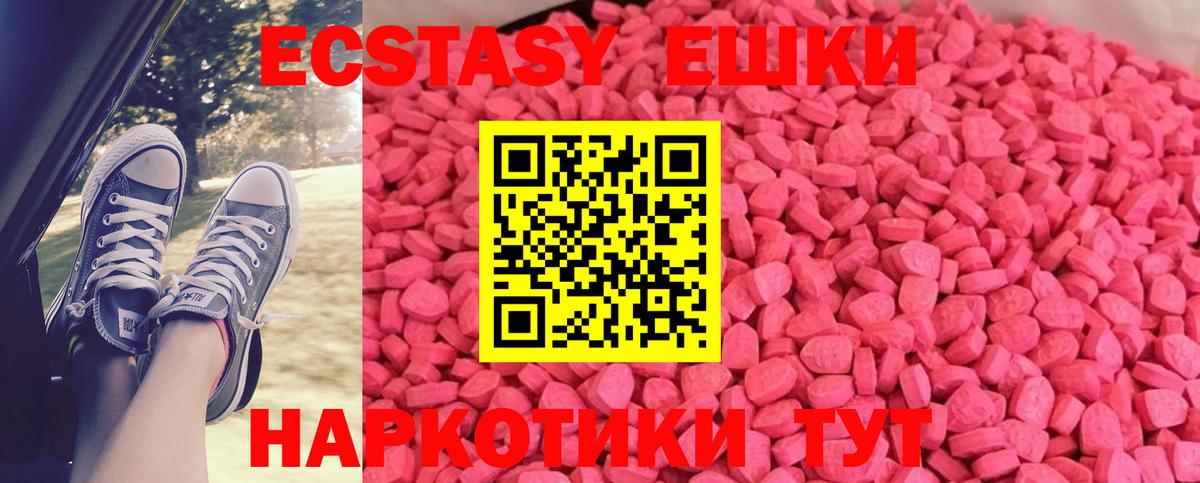 Экстази mix  Вход с VPN  Экстази  Дубна 
