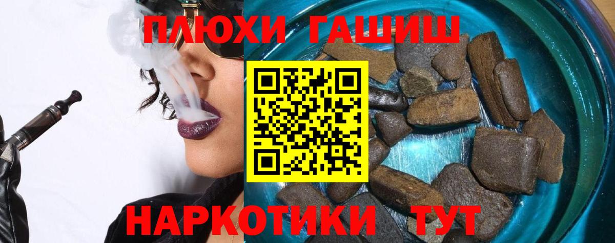 ГАШИШ Cannabis  Вход с VPN  Дубна  Гашиш гашик 