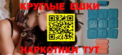 экстази Балаково