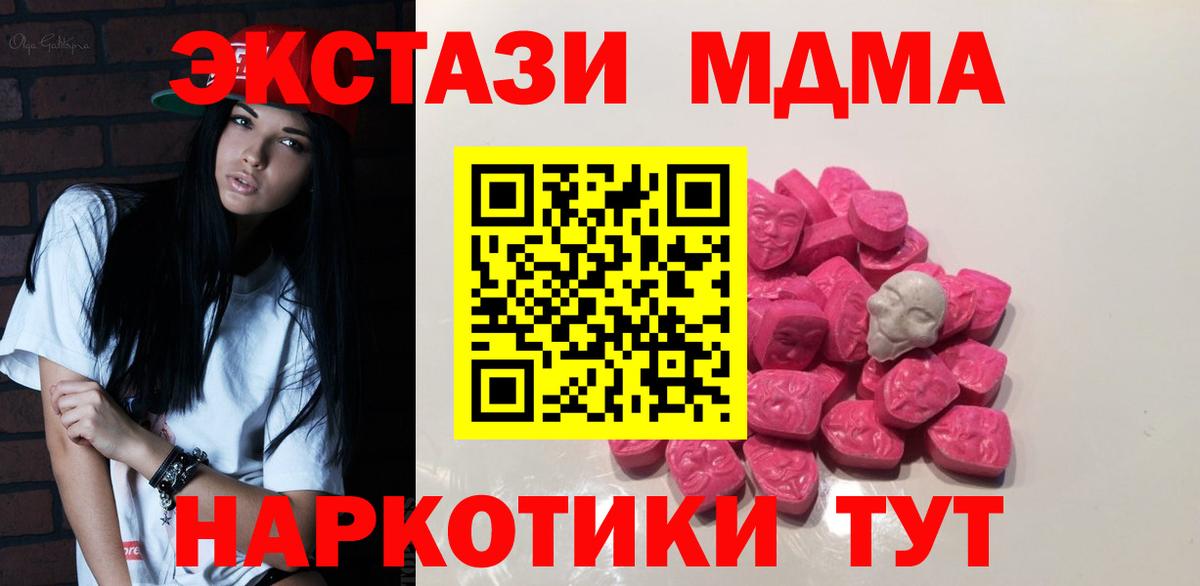 МДМА кристаллы  МДМА  Дубна  МДМА кристаллы  Вход с VPN 