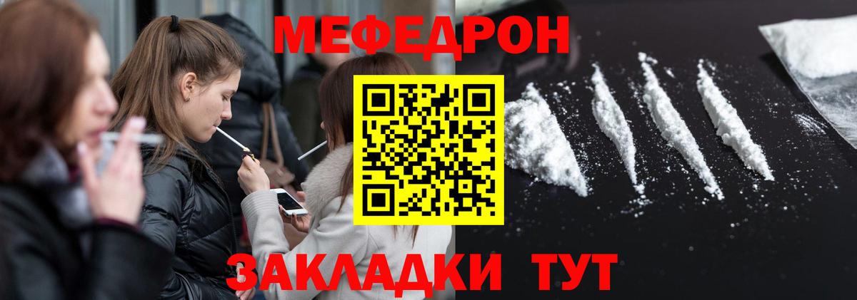 МЕФ мяу мяу  МЕФ мука  Вход с VPN  МЕФ  Дубна 
