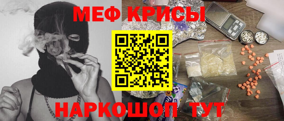 Меф кристаллы Дубна