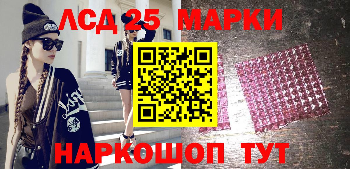 Марки NBOMe 1,5мг Дубна