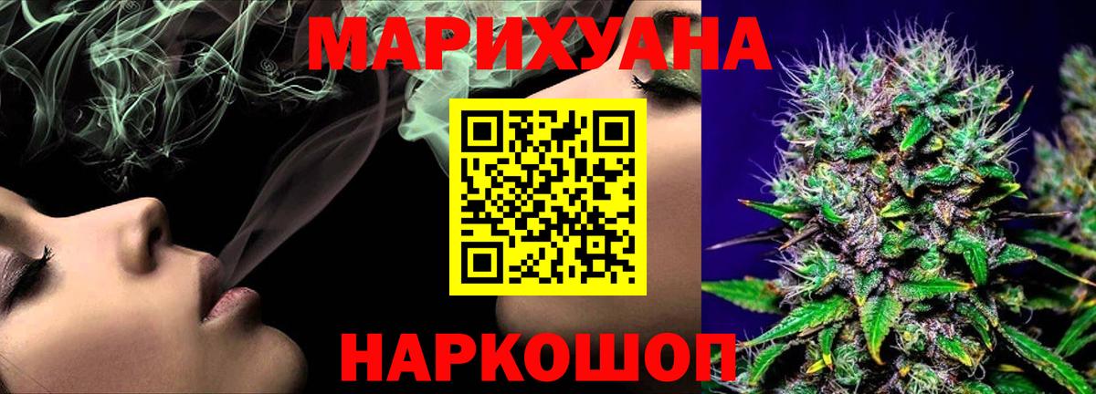 МАРИХУАНА White Widow Дубна